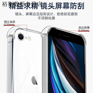 派欽適用于防摔手機(jī)殼6SPlus/7P/8P氣囊全包邊保護(hù)套SE2/3透明軟殼 加厚款 更防摔【氣囊殼】+指環(huán)支架 蘋果6sPlus