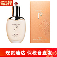 后（The history of Whoo）韓國原裝乳液 拱辰享津率享女士補水保濕清爽滋養修護女士護膚品 后天氣丹乳液110ml