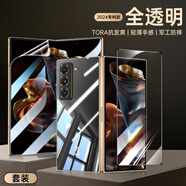 三星（SAMSUNG）適用原裝【德國進(jìn)口】W25手機(jī)殼新款Galaxyw25心系天下2024折疊屏透明保護(hù)套Galaxy防摔感男商務(wù)硬 【鋼化膜套裝】冰透全包殼+內(nèi)屏軟膜+外屏鋼化膜 三星Galaxy