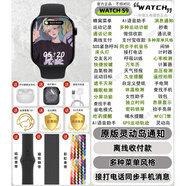 尚酷奇【情人節(jié)禮物送情人】華強(qiáng)北WATCH手表S10運(yùn)動(dòng)游泳防水Ultra3血糖MP3通話錄音智能手表中小學(xué)生可 WATCH S9【高配版】黑色 藍(lán)牙通話+消息通知