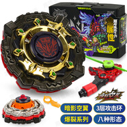 奧迪雙鉆 陀螺玩具颶風(fēng)戰(zhàn)魂6陀尖爆裂合體裂變競(jìng)技對(duì)戰(zhàn)玩具男孩生日禮物 爆裂系列-暗影空翼