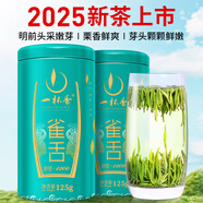 一杯香茶葉綠茶明前頭采雀舌四川250g2025新茶春茶禮盒裝自己喝送禮