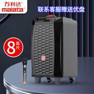 萬(wàn)利達(dá)（Malata）M+9095廣場(chǎng)舞拉桿音響戶外式家庭電木吉他貝斯民謠彈唱樂(lè)器藍(lán)牙音箱8吋重低音炮贈(zèng)送優(yōu)盤