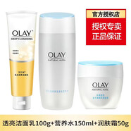 玉蘭油（OLAY）白里透紅套裝 透亮潤膚霜50g+潔面乳100g+營養(yǎng)水150ml 透亮潤膚霜