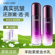 優(yōu)理氏羊胎素紫金撫紋水乳護膚套抗皺緊致淡紋強韌嫩滑補水生日禮物禮盒 羊胎素水乳