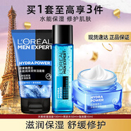 歐萊雅（LOREAL） 男士護膚品套裝三件套水能洗面奶補水保濕控油清爽送男友禮物 【店長推薦】潔面+水凝露+強潤霜