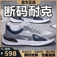 品牌斷碼男鞋2025春秋季新款潮流皮面透氣運動(dòng)鞋軟底休閑跑步鞋 NK332灰色網(wǎng)面 42