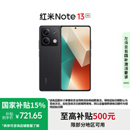 小米（MI）Redmi 紅米note13 新品上市5G手機 子夜黑 8GB+128GB