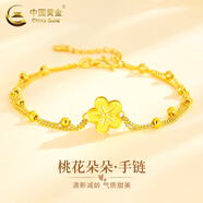 中國黃金（CHINA GOLD）四葉草黃金手鏈女款足金結婚轉運珠生日禮物送女友老婆教師節(jié)禮物 足金桃花手鏈 約5.7g