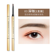 健美創(chuàng)研防水防汗持久雙頭野生眉 健美創(chuàng)研小金條眉筆03#深咖色