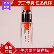 【官方】芙妍莉舒悅無暇霜牛油果煥彩精華油水養(yǎng)亮妍精華水 蝦青素鮮活精華液30ml