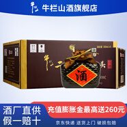 牛欄山二鍋頭精品陳釀十五（15） 清香型 高度白酒 52度 500mL 6瓶 整箱裝