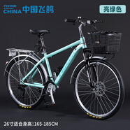 飛鴿帶車筐山地自行車男女學(xué)生禧瑪諾變速雙碟剎成人減震越野單車 鋁架-亮綠色-【車筐+衣架】 26寸 適合160-185 27速-微展/藍(lán)圖變速