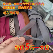 打包帶捆綁帶防曬抗老化布帶繩子捆綁繩布條綁帶果樹(shù)拉枝固定捆扎繩帶子 雜亂5斤一包【加厚款 抗老化布帶繩子無(wú)彈力綁帶繩