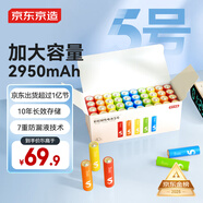 京東京造 堿性彩虹電池 5號80節(jié)裝 超性能無鉛無汞 40粒/盒 2盒【PJ】