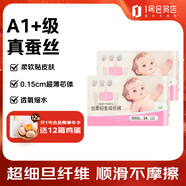 1號會(huì )員店（One's Member）OM 絲柔鉑金拉拉褲XXXXL68片/箱 大碼尿褲尿不濕蠶絲 超薄透氣