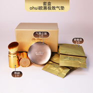 歐蕙OHUI歐蕙極致水乳面霜精華/歐蕙極致套盒 歐蕙極致氣墊套盒