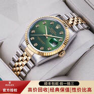 【二手99新】勞力士（ROLEX）男表日志16233機械表后盤后鑲鉆/狗牙二手腕表男士手表 【36mm】橄欖綠-大鉆