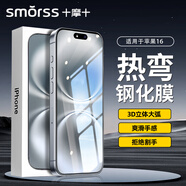 Smorss【3D熱彎膜 黑邊不擋屏】適用蘋果iPhone16/15鋼化膜手機(jī)膜微曲玻璃全屏覆蓋抗指紋高清防摔保護(hù)膜