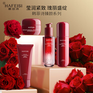 韓菲詩(shī)臻顏系列深層滋養多維度養護保濕補水護膚品化妝品 組合裝 臻顏洗面奶+水
