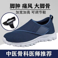 足立健足力健老人鞋腳腫夏季休閑健步爸爸鞋加寬加肥糖尿病腳拇指外翻專用鞋閏月鞋 a9668男款藍(lán)色春秋網(wǎng)面款 加寬 43
