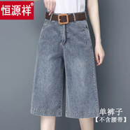 恒源祥牛仔褲女裝七分馬褲夏季短款新品高腰寬松直筒闊腿小個(gè)子運動(dòng)休閑 62爆款復古藍 單褲子 3XL