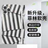 山頭林村不規則線(xiàn)條手機殼 不規則線(xiàn)條手機殼蘋(píng)果16pro華為pura70創(chuàng  )意3D條 ZHR9006不規則線(xiàn)條-菲林軟殼 小米15