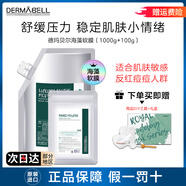 德瑪貝爾（DERMABELL）玫瑰軟膜粉女DIY凝膠面膜復(fù)活草積雪草補(bǔ)水保濕韓國(guó)護(hù)膚面膜軟膜 海藻軟膜(軟膜1kg+精華粉100g)