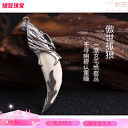 金維西藏蒙古特產(chǎn)狼牙吊墜99純銀套包真黑狗牙男女新潮項(xiàng)鏈酷高端文玩 傲世孤狼