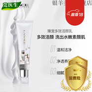 朗斯【品牌】品牌朗斯護(hù)膚品專柜化妝品組合裝補(bǔ)水保濕潤(rùn)養(yǎng)嫩膚長(zhǎng) 臻寵多效潔顏乳氨基酸洗面奶
