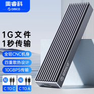 奧?？疲∣RICO）M.2 NVME移動硬盤盒轉(zhuǎn)Type-c/USB3.1固態(tài)SSD全鋁外置盒 NVME-灰色
