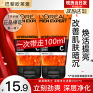 歐萊雅男士洗面奶控油深層清潔護(hù)膚品磨砂潔面乳火山泥氨基酸潔面膏 勁能深層凈化潔面膏50ml*2