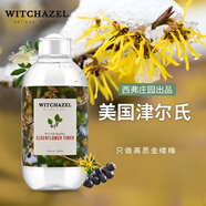金縷梅金縷梅接骨木爽膚水蘆薈金盞花彈潤保濕接骨木爽膚水津爾氏爽膚水 300ml 金縷梅接骨木爽膚水