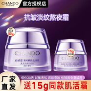 自然堂面霜 補水保濕霜 改善干燥緊繃提拉淡化細(xì)紋緊致抗皺美白面霜女士 凝時肌活霜 50g【抗皺保濕面霜】