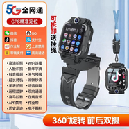 小天才蓋世智能兒童電話手表防水插卡定位5G4G卡全網(wǎng)通男女孩青少年小學(xué)初高中生手表男孩女孩學(xué)習(xí)手表 旗艦黑-可插卡-可微信-可支付-升級(jí)大屏幕