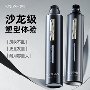和風(fēng)雨發(fā)膠定型噴霧速干持久強(qiáng)效定型造型啫喱水自然蓬松摩絲發(fā)蠟發(fā)泥 【無懼凌亂】發(fā)蠟?zāi)z320ml