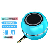 雅韻仕 直插式小音箱手機(jī)電腦通用擴(kuò)音器音響迷你外接揚(yáng)聲器外放喇叭便攜筆記本ipad平板大聲音播放 天空藍(lán)（充電款）