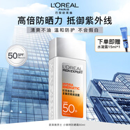 歐萊雅（L'OREAL）男士防曬霜小銀磚多重防曬保濕露+水凝露組合清爽保濕不油膩夏季 防曬保濕露 80ml +水凝露15ml