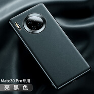 摩斯維（msvii）摩斯維適用華為mate30pro手機(jī)殼mate30素皮保護(hù)套 石墨黑 mate30