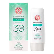 大寶水凝保濕防曬露SPF30/PA++男女士日常防曬霜乳液有效預(yù)防曬黑曬傷 75g