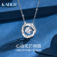 卡蒂羅（KADER）心動(dòng)光芒項(xiàng)鏈999銀吊墜鎖骨鏈生日禮物送女友