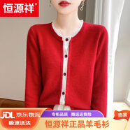 恒源祥羊毛開衫外套女假兩件2025新款外穿特大碼女裝針織秋冬毛衣 車?yán)遄蛹t M .