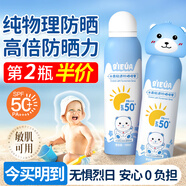 B＇IEUA純物理防曬噴霧嬰童防曬霜大人小孩通用防水防汗持久紫外線嬰幼兒 120ml 1瓶 （無卡通熊蓋）防曬噴霧