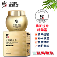 修正抗皺精華霜懶人素顏霜貴婦面霜裸妝素遮瑕提亮膚色補(bǔ)水保濕護(hù)膚品 修正抗皺精華懶人霜50g（3瓶）