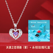 戀上尚愛(ài)天使之戀項(xiàng)鏈999銀一箭/見(jiàn)傾心吊墜七夕情人節(jié)禮物送女友 天使之戀（紫）+雙開(kāi)門玫瑰禮盒+免費(fèi)刻字+代寫賀卡