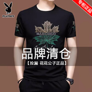 花花公子高端款短袖t恤男士冰絲半袖夏裝絲光棉刺繡寬松中年打底上衣服潮 X623黑色 L /170【建議120-140斤】