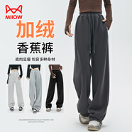 貓人雪尼爾闊腿褲女2025冬季新款加絨褲子女士直筒休閑香蕉褲女褲子秋