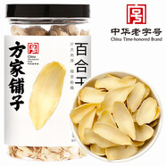 方家鋪子中華老字號 六星大片百合干220g 桂圓蓮子銀耳枸杞羹煲湯食材