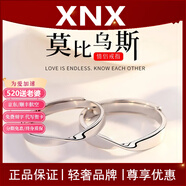 XNX莫比烏斯情侶戒指一對戒求婚訂婚520情人節(jié)送女友老婆禮物戒指女 免費刻字/分開發(fā)貨