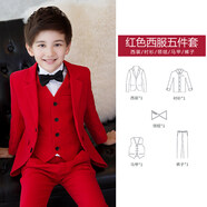 韓減 男童西服兒童小西裝套裝花童禮服男孩主持人鋼琴演出服韓版秋 紅色西服五件套/常規(guī)襯衫 140 cm